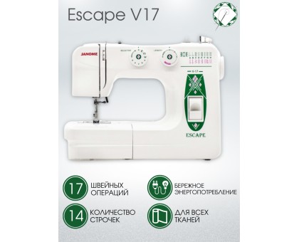 Швейная машина Janome V17 Escape