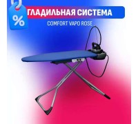 Гладильная система Comfort Vapo Rose