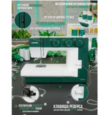 Швейная машина Janome 1522 GN