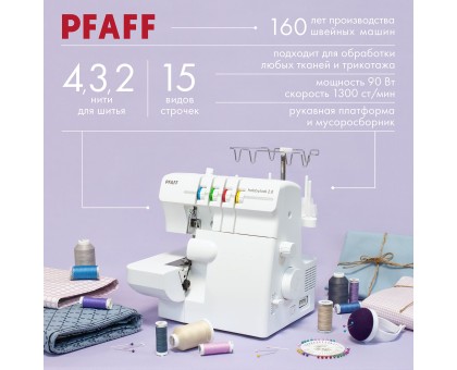 Оверлок Pfaff Hobbylock 2.0