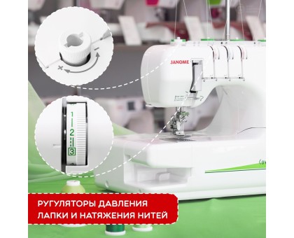 Ռասպոշիվալկա Janome CoverPro 7000CPS