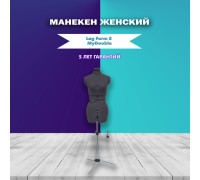 Манекен женский Leg Form S MyDouble 